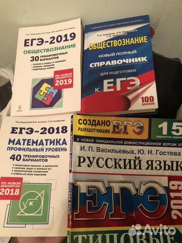 Пособия по подготовке к экзаменам Пособия по подготовке к экзаменам