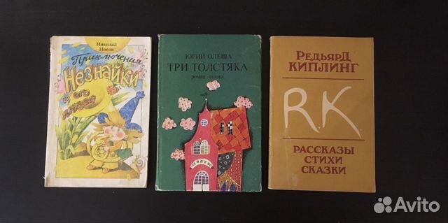 Детская литература 11 книг