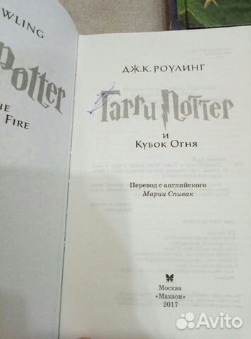Книги Гарри Поттер, издание Книги Гарри Поттер, издание