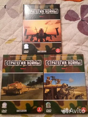 Стратегия войны 6 дисков