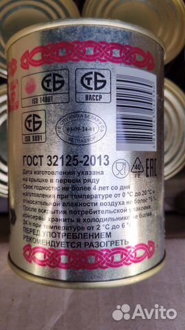 Говядина тушеная в/с Калинковичи Беларусь Говядина тушеная в/с Калинковичи Беларусь