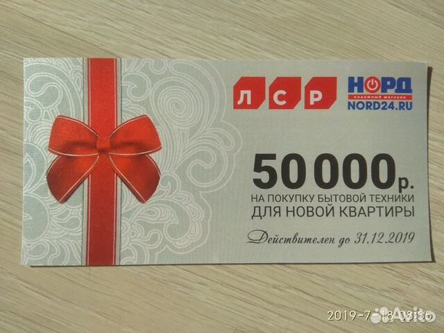 Норд Магазин В Екатеринбурге Цены