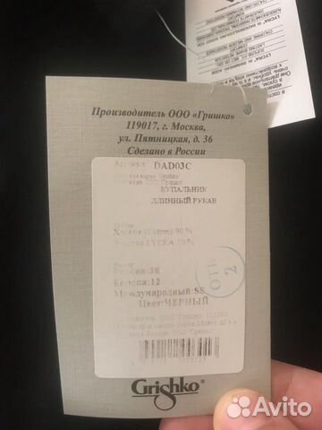 Купальник Grishko новый Купальник Grishko новый
