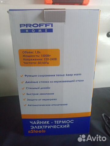 Чайник термос Proffi Home