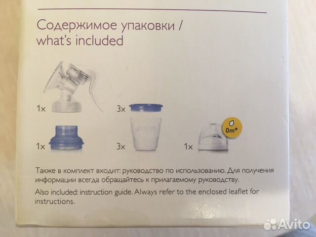 Молокоотсос ручной Phillips Avent