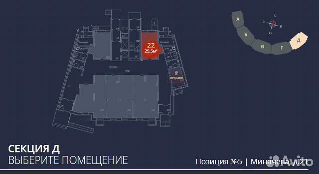 Миначева 21 пом № 22 своб. назнач. 25,4 м²