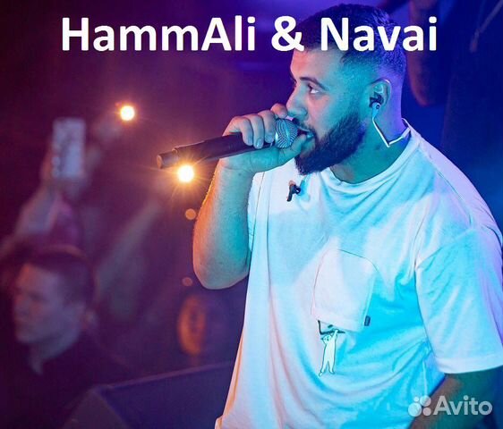 HammAli & Navai Ярославль