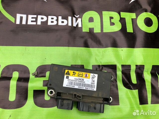 Блок управления Airbag Chevrolet Aveo T300