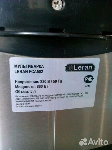 Мультиварка в хорошем состоянии