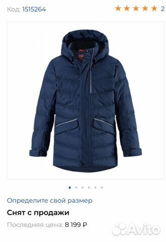 Парка пуховик куртка