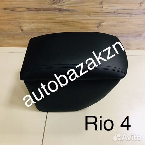Подлокотник Kia Rio 4, Solaris 2017