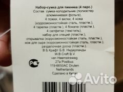 Новая сумка-холодильник для пикника Новая сумка-холодильник для пикника