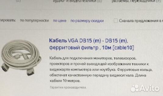 Кабель VGA DB 15 Кабель VGA DB 15