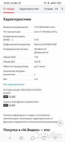 Игровой ноутбук Asus ROG