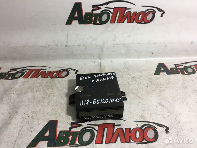 Блок комфорта Лада калина 1118651201001