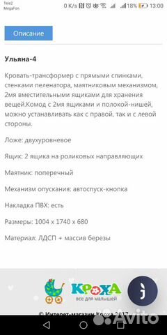 Детская кровать трансформер с маятником Детская кровать трансформер с маятником
