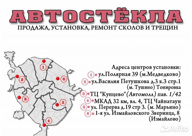 Лобовое стекло Dodge Trazo 2008-2011 Лобовое стекло Dodge Trazo 2008-2011
