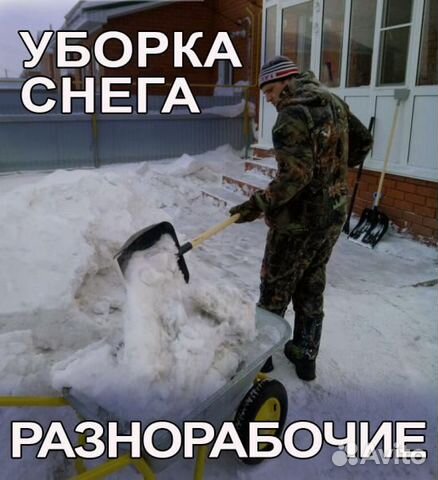 Уборка снега и наледи вручную. Вывоз снежных масс