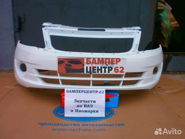 Бампер передний Гранта - 1 (белое облако) новый