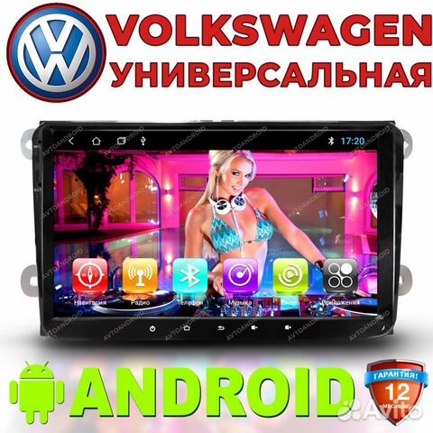 Автомагнитола Volkswagen универсальная-Android Автомагнитола Volkswagen универсальная-Android