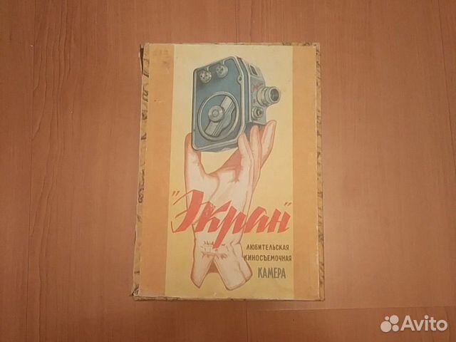 Камера экран, СССР Камера экран, СССР