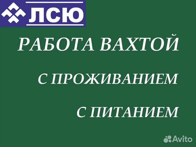 Вахта в Москве с проживанием Комплектовщик Вахта в Москве с проживанием Комплектовщик