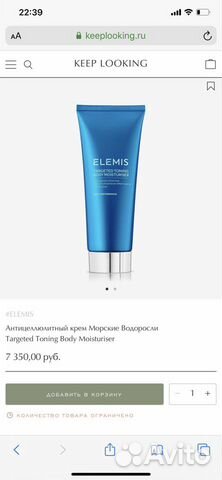 Elemis Targeted Toning Body Moisturizer