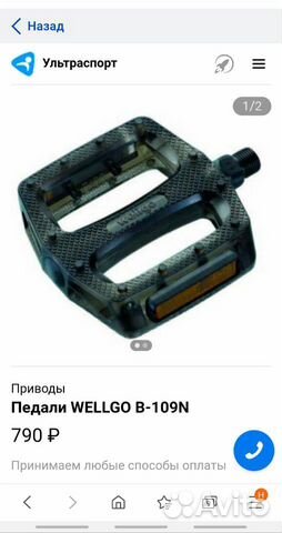 Новые Педали wellgo B-109N