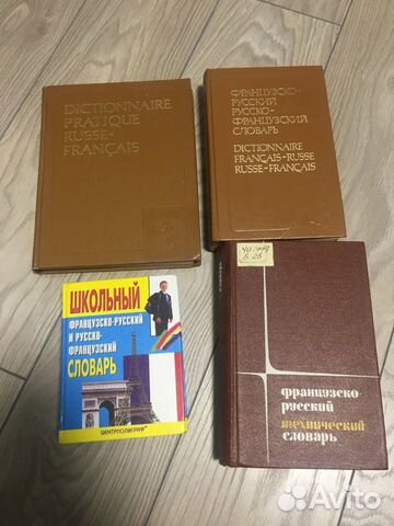 Словари