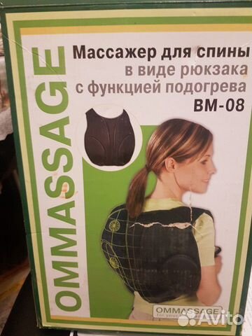 Массажер ommassage BM-08