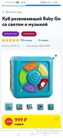 Развивающая игрушка куб