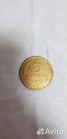 5 копеек 1950 год. СССР. Редкая. Монета