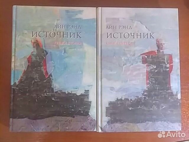 Айн Рэнд Айн Рэнд
