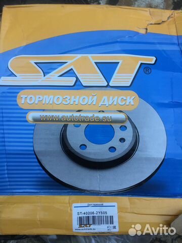 Диски тормозные