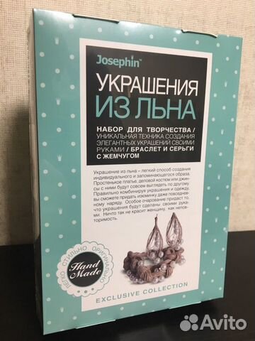 Набор для творчества
