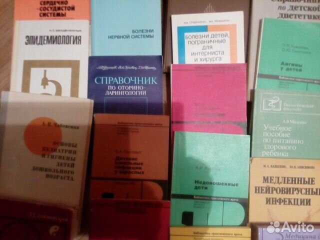 Книги по медицине Книги по медицине
