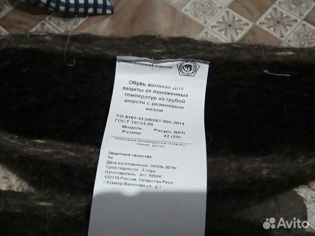 Валенки Валенки