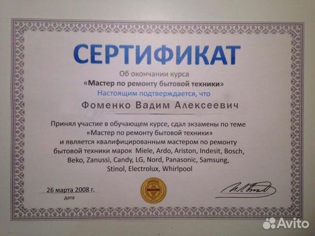 Ремонт Стиральных Машин Ремонт Стиральных Машин