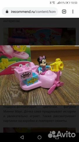 Конструктор Lego Duplo 