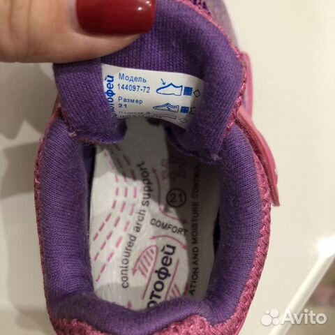 Кроссовки Котофей