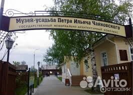 28.мар.20 Музей Чайковского+Воткинские термы/цо033 28.мар.20 Музей Чайковского+Воткинские термы/цо033