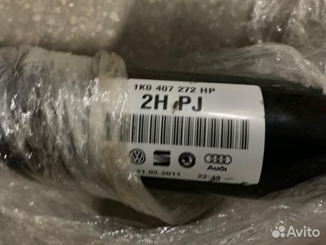 Вал приводной правый Volkswagen Golf Passat CC Вал приводной правый Volkswagen Golf Passat CC