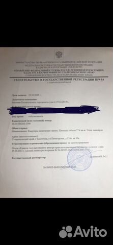 2-к квартира, 77.4 м², 6/6 эт. 2-к квартира, 77.4 м², 6/6 эт.