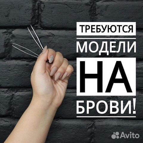 Оформление и Окрашивание бровей Оформление и Окрашивание бровей