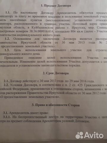Участок 8 сот. (ИЖС) Участок 8 сот. (ИЖС)