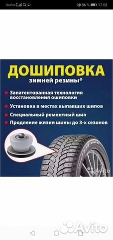 Шиномонтаж