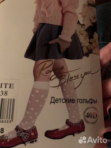 Белые гольфы Белые гольфы