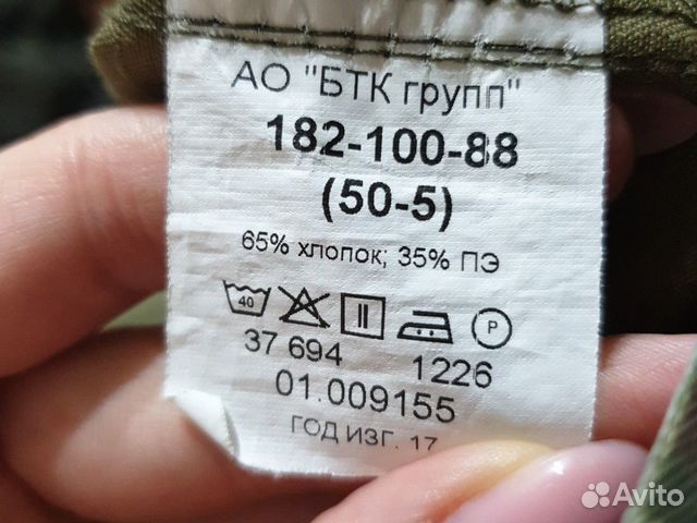 Военная форма