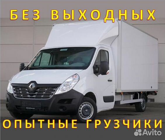 Грузоперевозки,переезды
