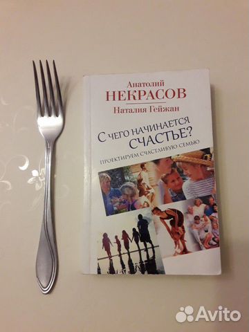 С чего начинается счастье С чего начинается счастье